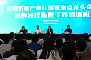 澳洲快3「中国」有限公司
参加全国PMI工作培训班